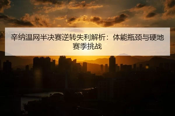 xin-na-wen-wang-ban-jue-sai-ni-zhuan-shi-li-jie-xi-ti-neng-ping-jing-yu-ying-di-sai-ji-tiao-zhan-3-444.jpg